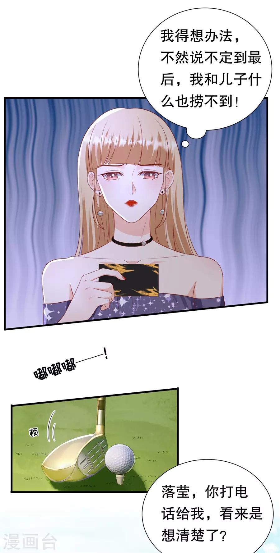 第94话 周落联手-第97话