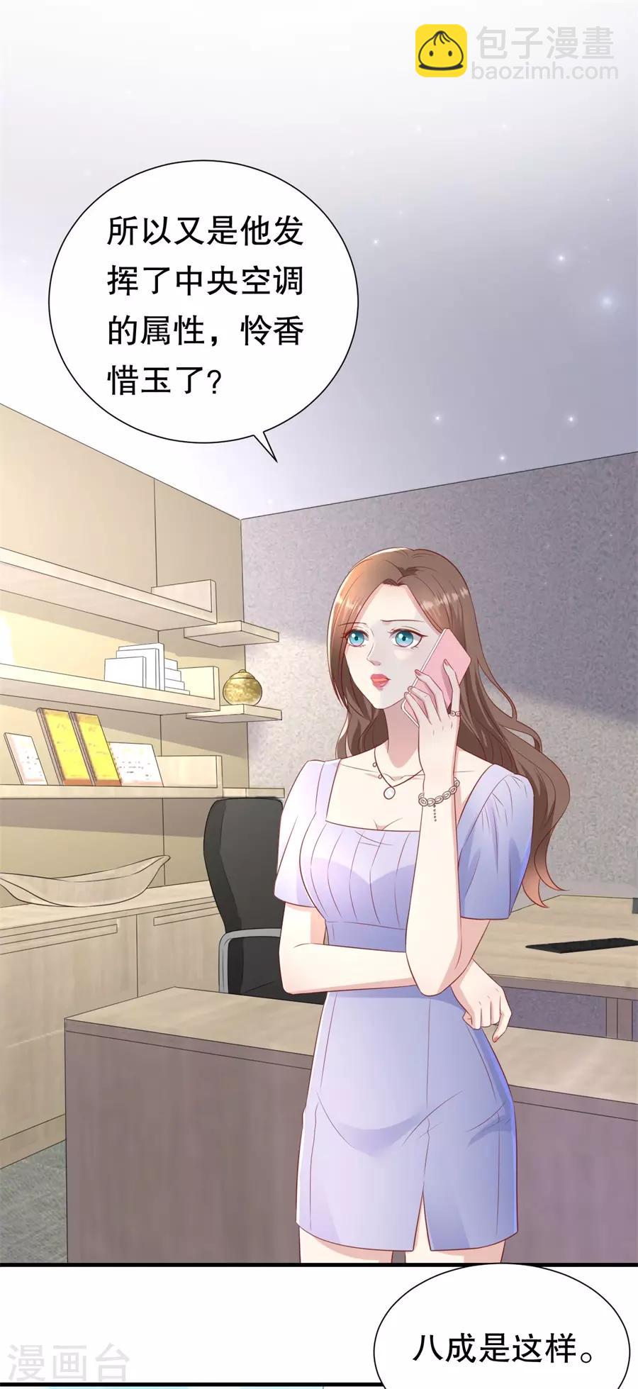 第96话 解释与分手-第99话