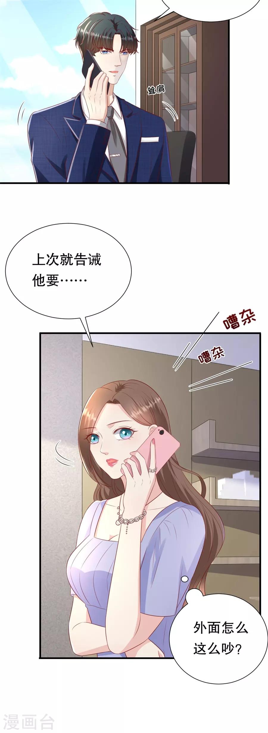 第96话 解释与分手-第99话
