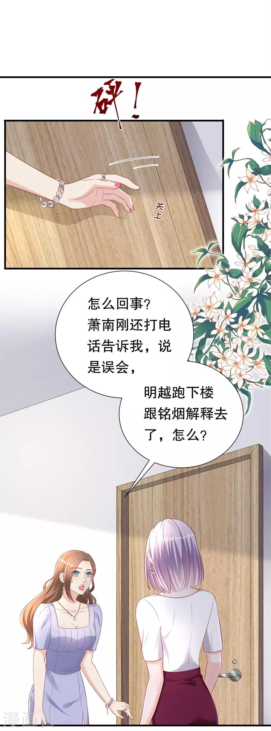 第96话 解释与分手-第99话