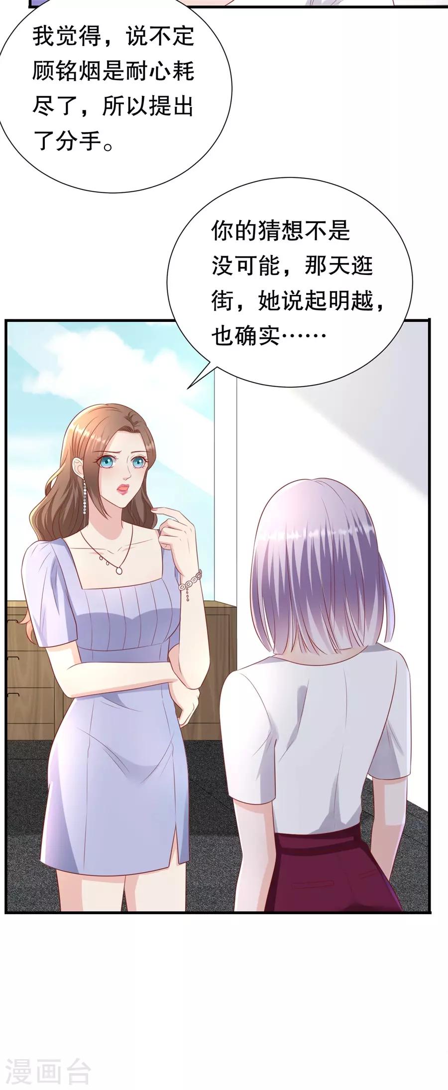 第96话 解释与分手-第99话