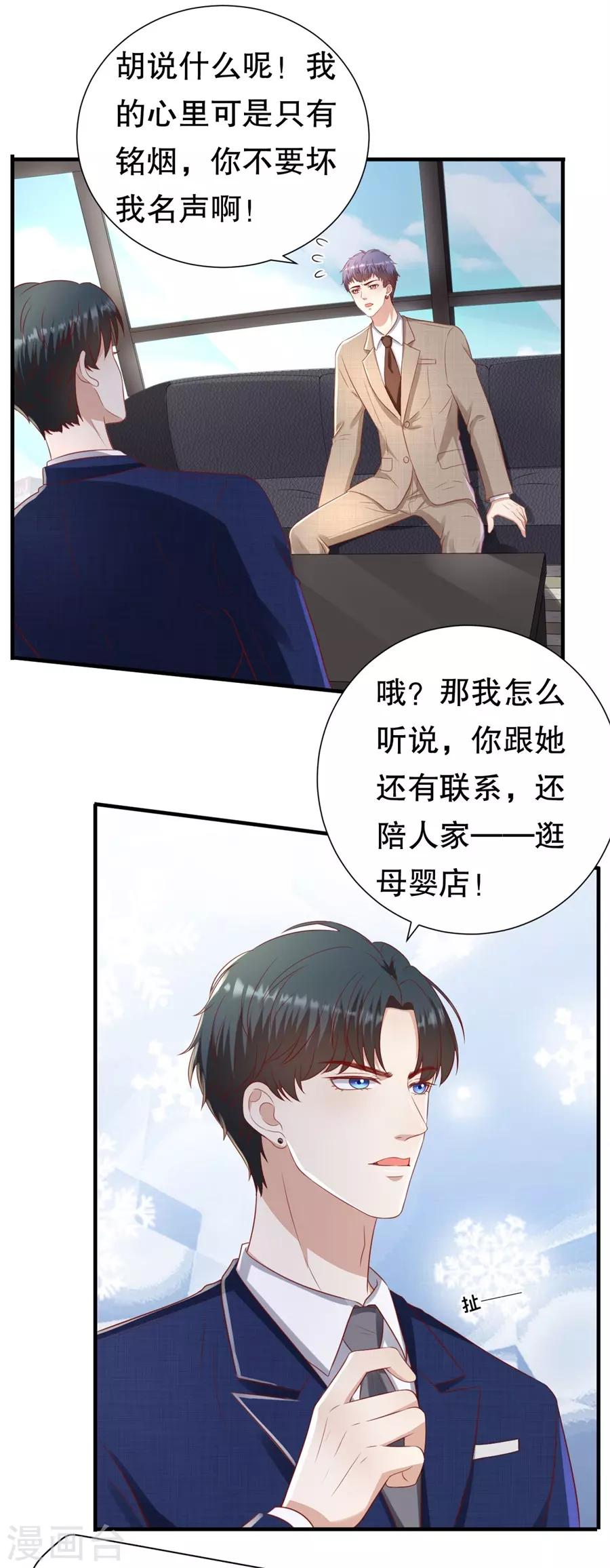 第96话 解释与分手-第99话
