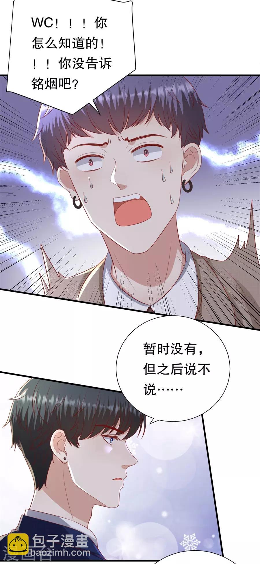 第96话 解释与分手-第99话