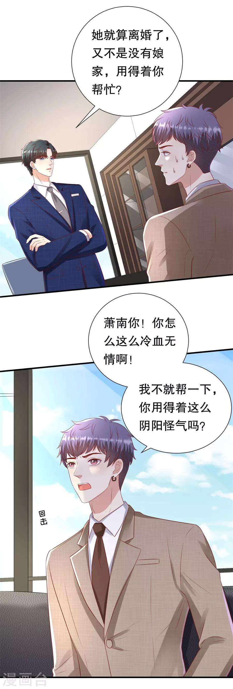 第96话 解释与分手-第99话