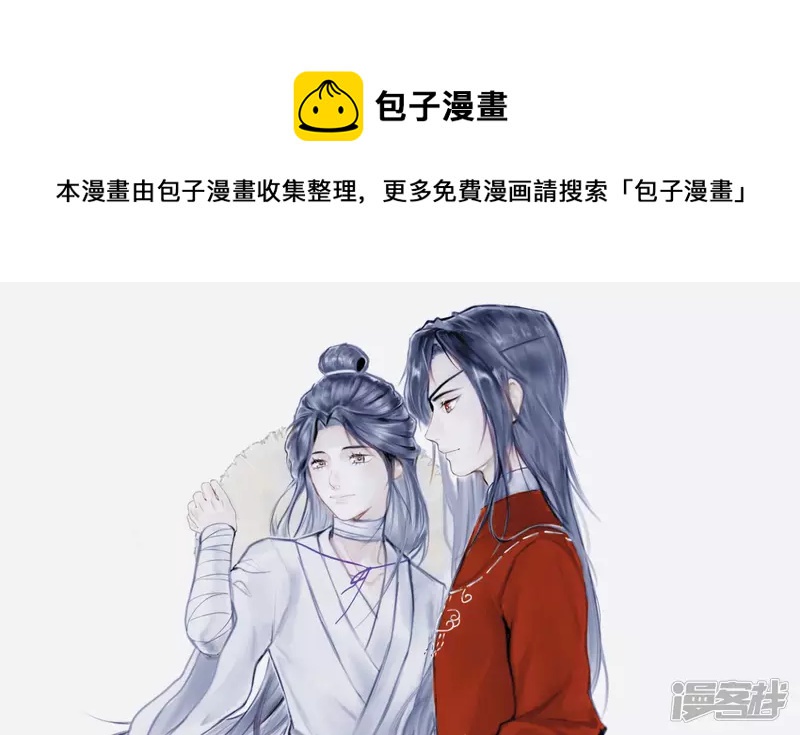 花城&times;谢怜-第37话
