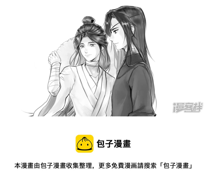 花城&times;谢怜-第37话