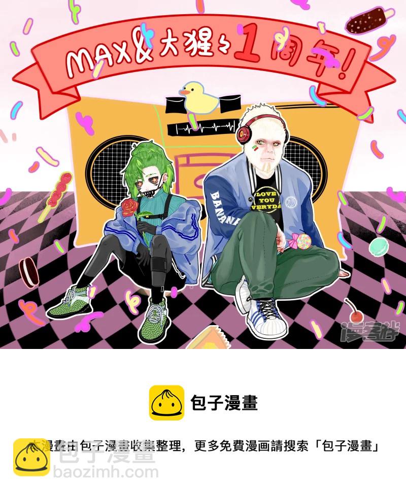 咕咕咕-第9话