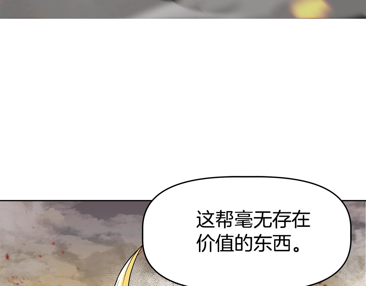 第1话 命运之轮(1/7)-第1话