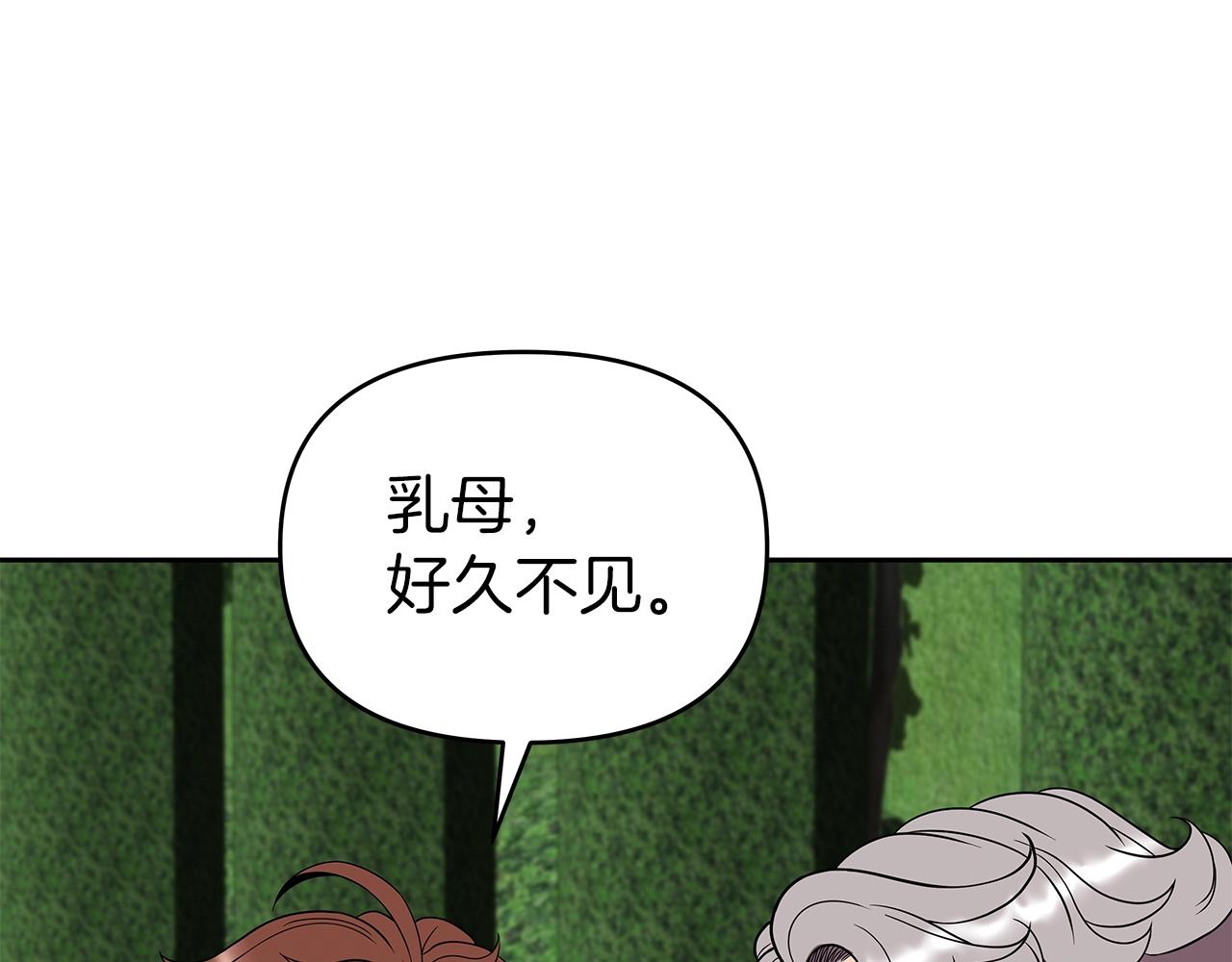 第15话 罗格戴家族（1）(1/5)-第15话