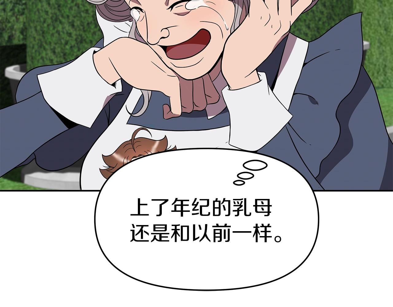 第15话 罗格戴家族（1）(1/5)-第15话