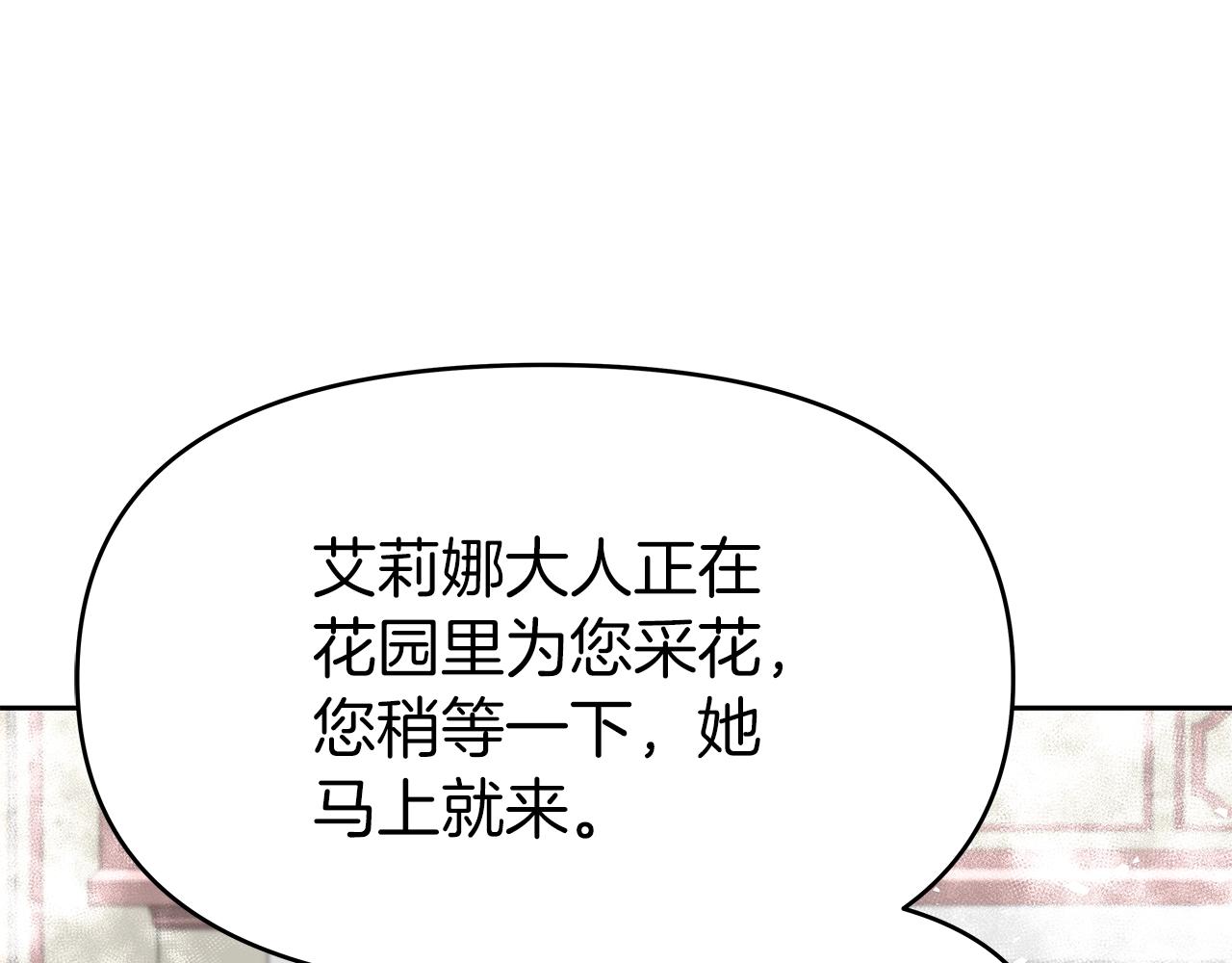 第15话 罗格戴家族（1）(1/5)-第15话