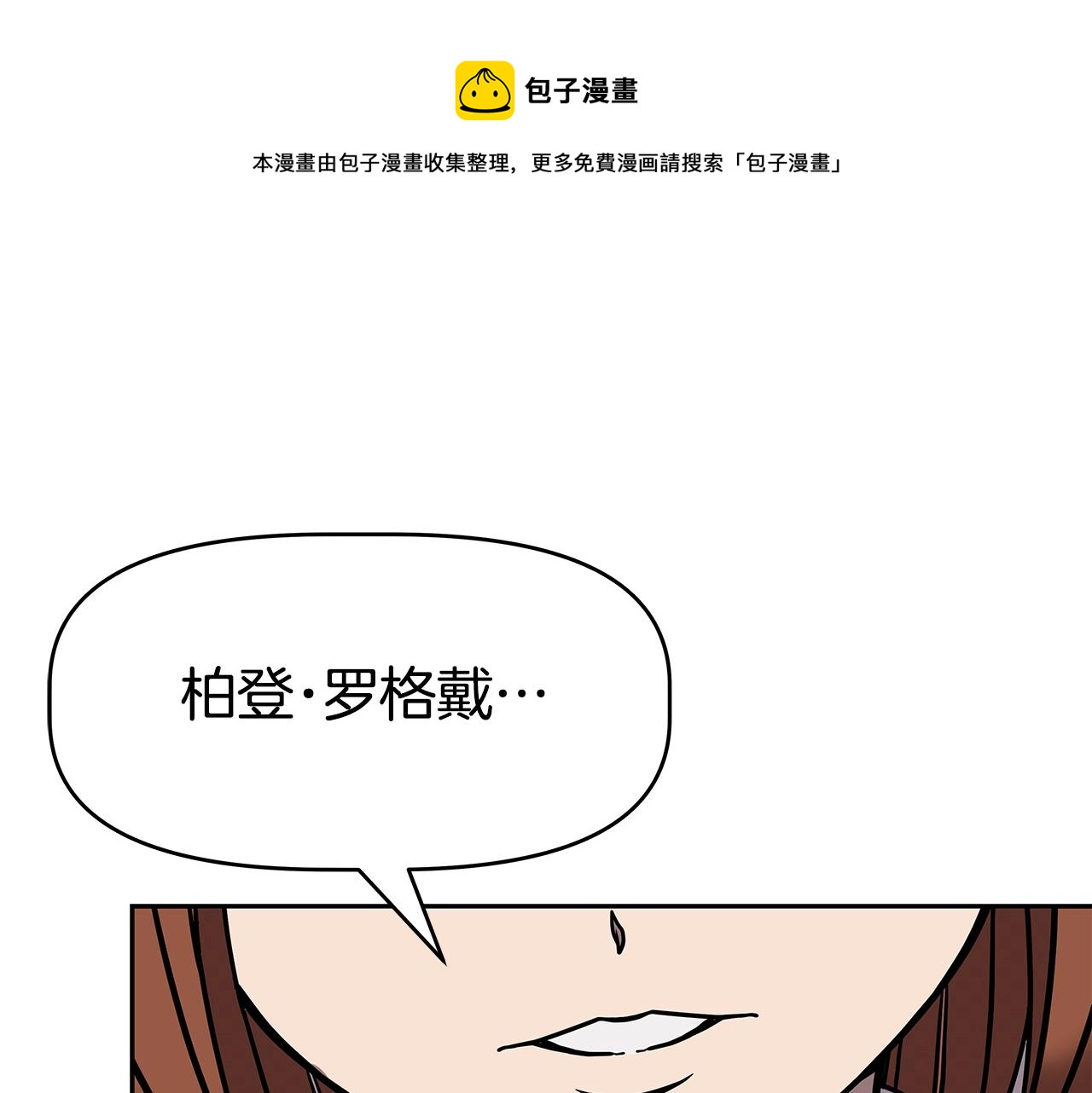 第17话 逆鳞(1/4)-第17话