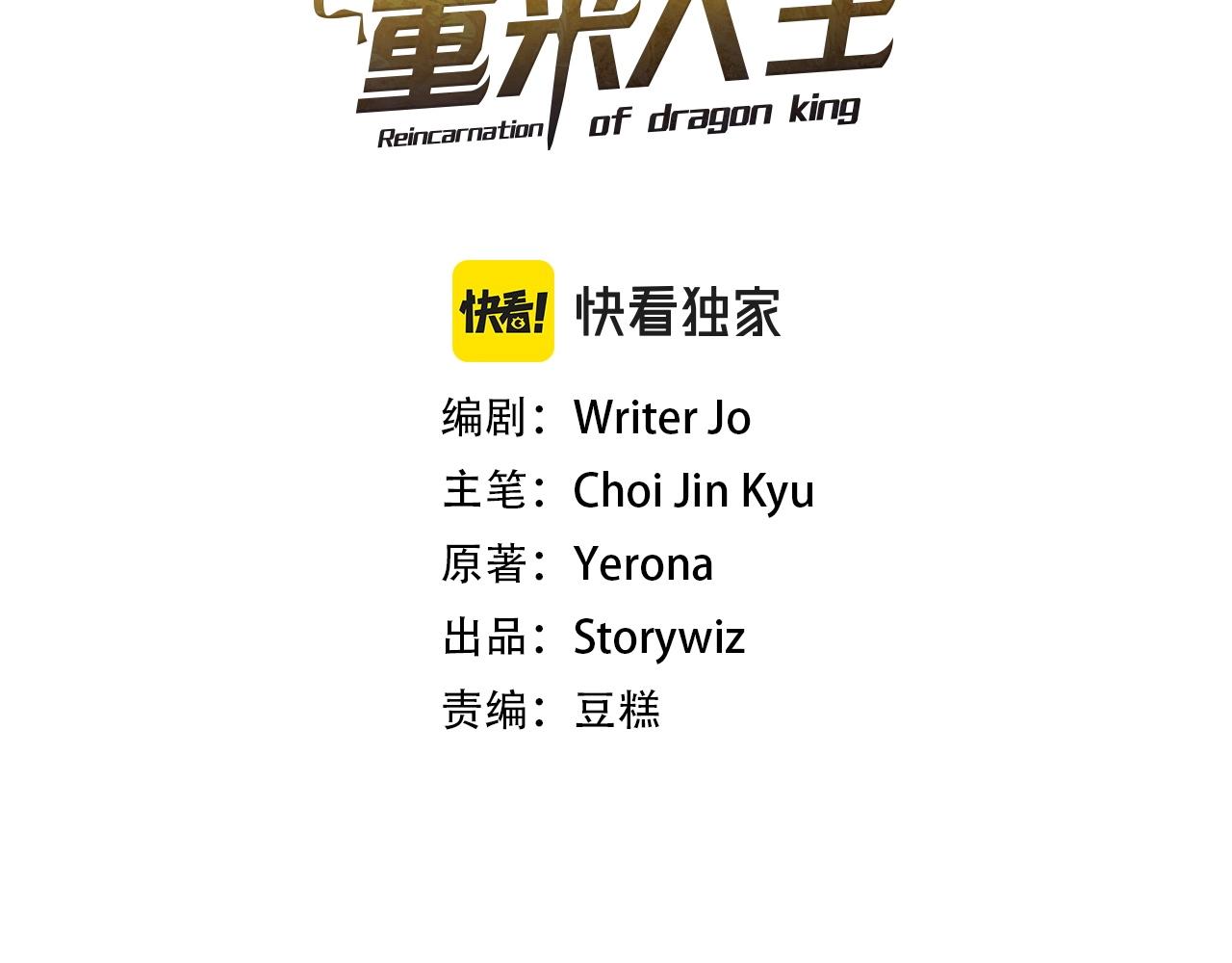 第17话 逆鳞(1/4)-第17话