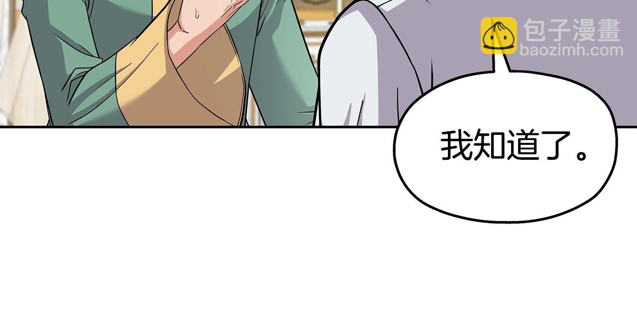 第21话 任他来！(1/4)-第21话