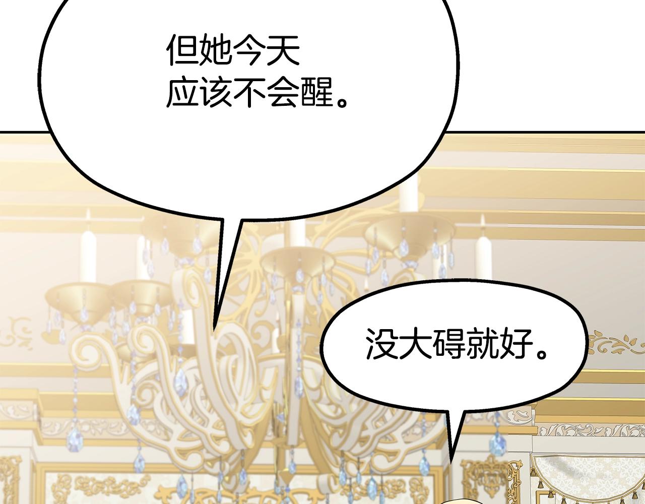 第21话 任他来！(1/4)-第21话