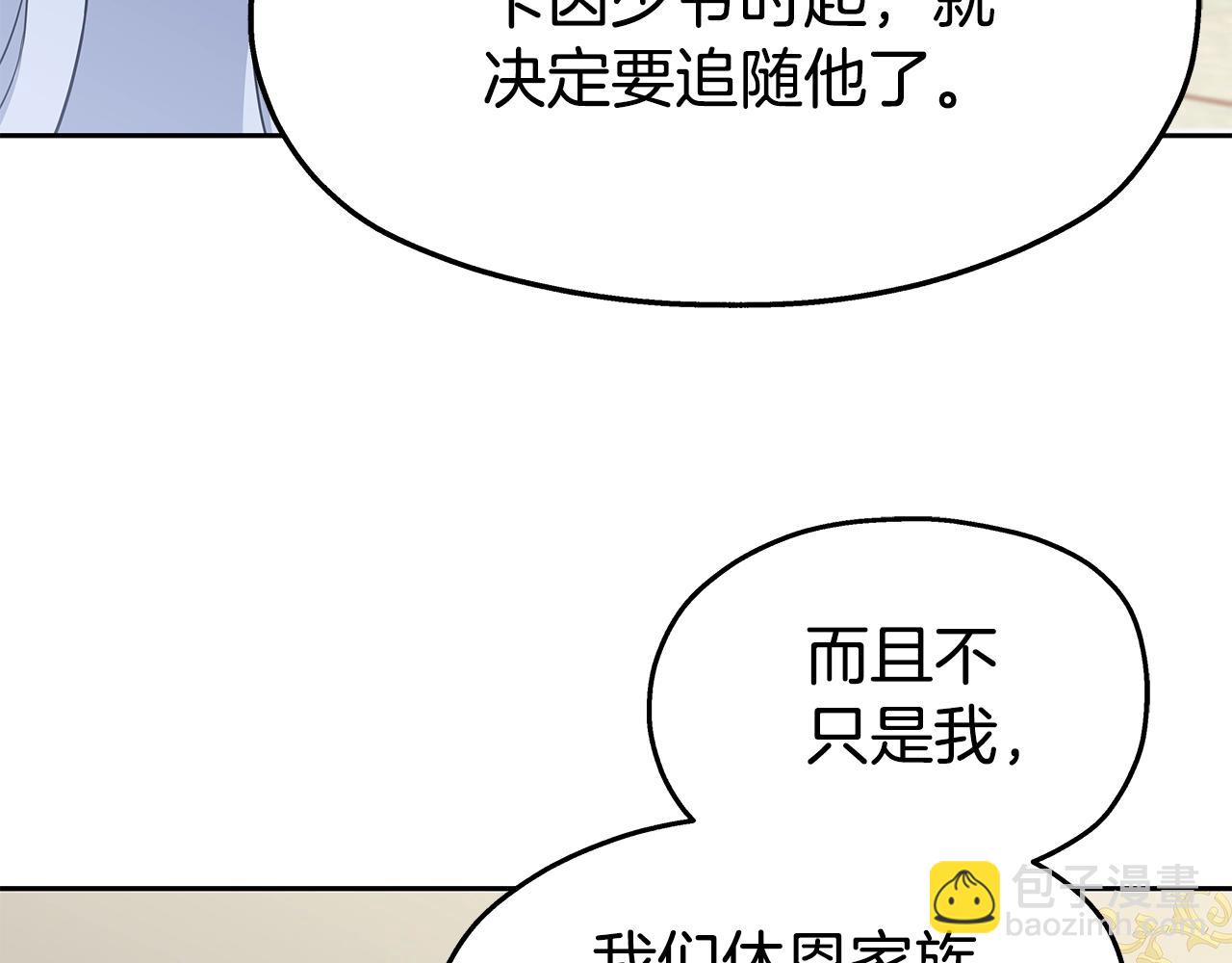 第21话 任他来！(1/4)-第21话