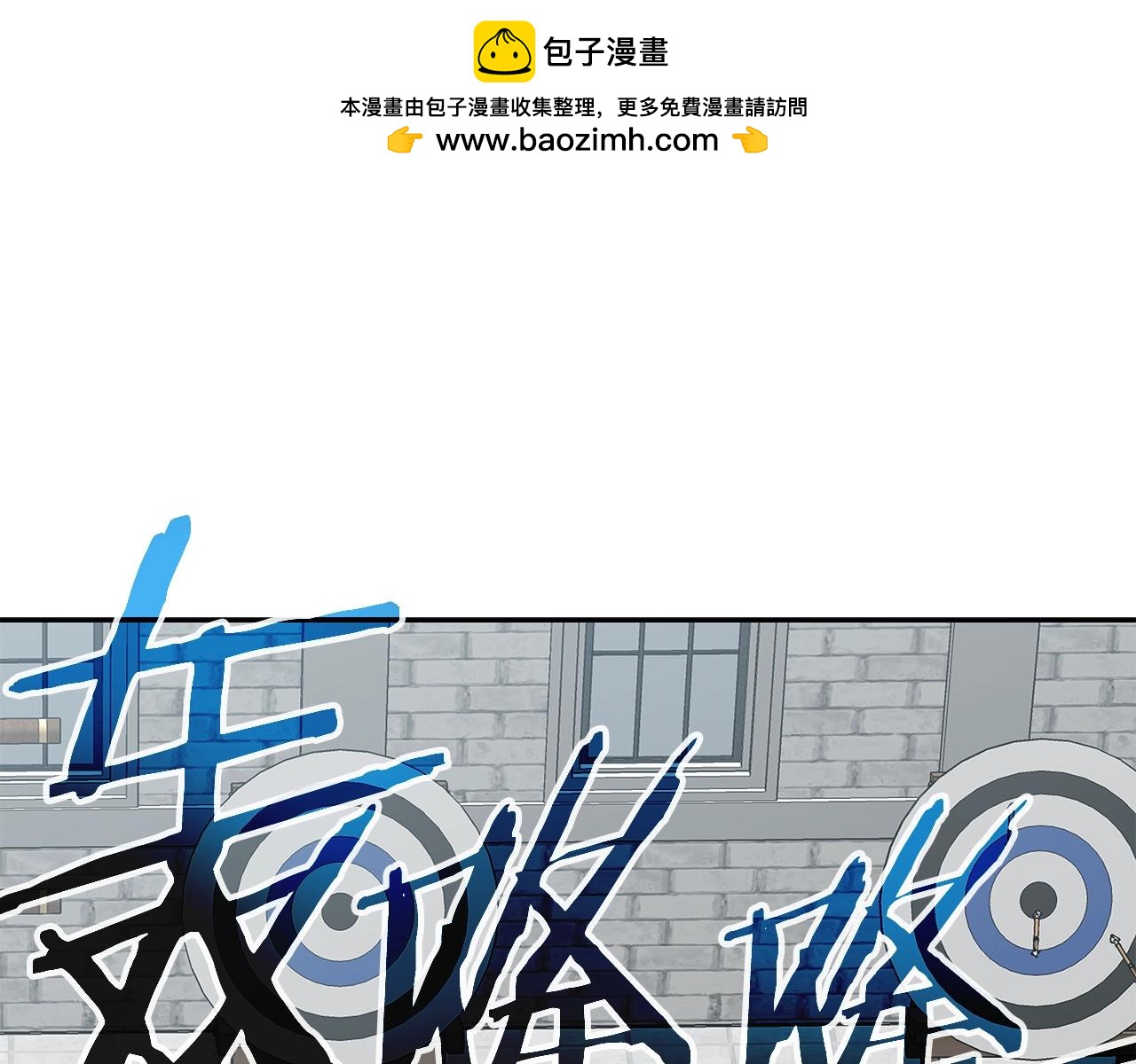 第25话 宿命之敌(1/4)-第25话