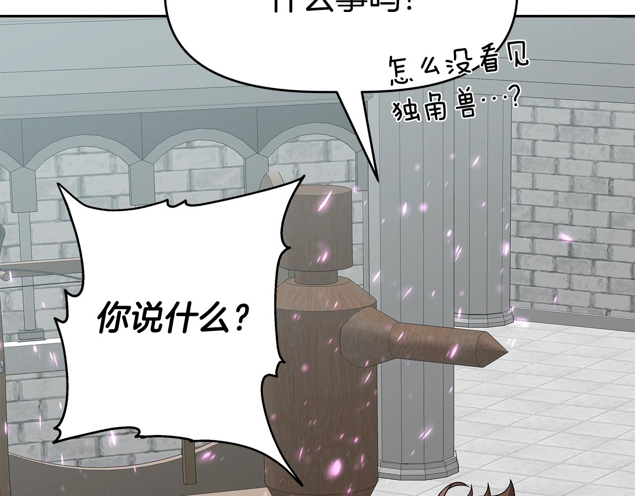 第25话 宿命之敌(1/4)-第25话