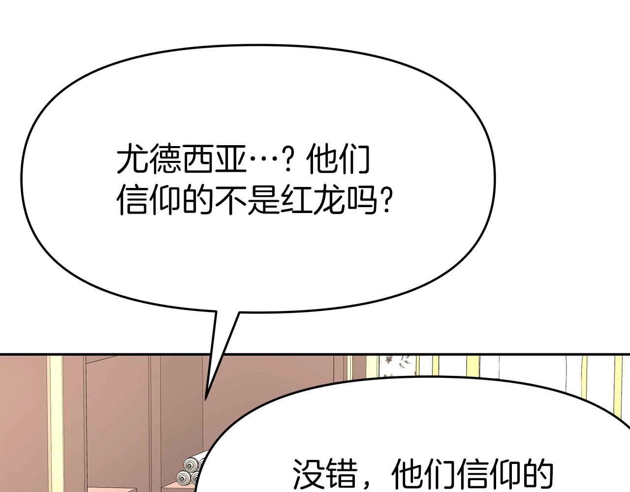 第27话 元老会(1/4)-第27话