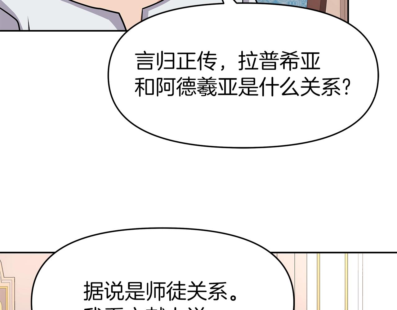 第27话 元老会(1/4)-第27话