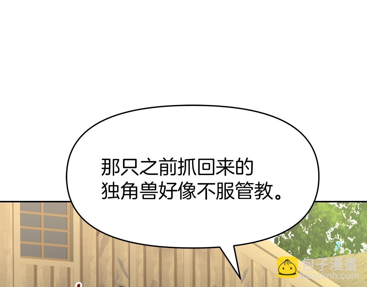 第27话 元老会(1/4)-第27话