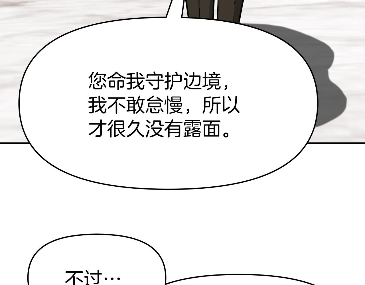 第29话 黑龙蒂安娜(1/4)-第29话