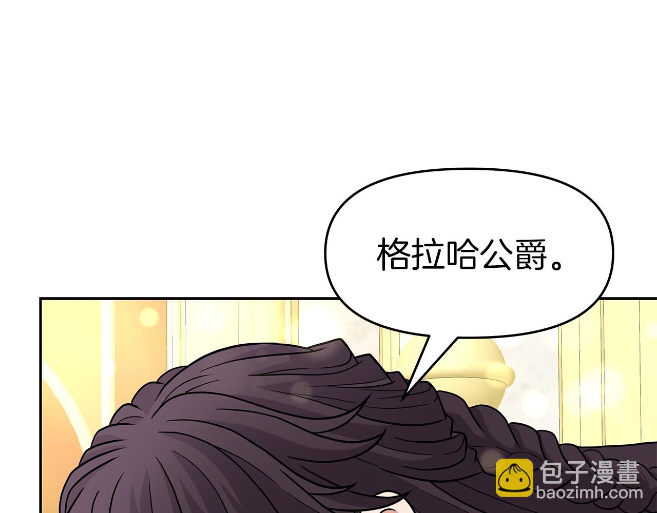 第29话 黑龙蒂安娜(1/4)-第29话