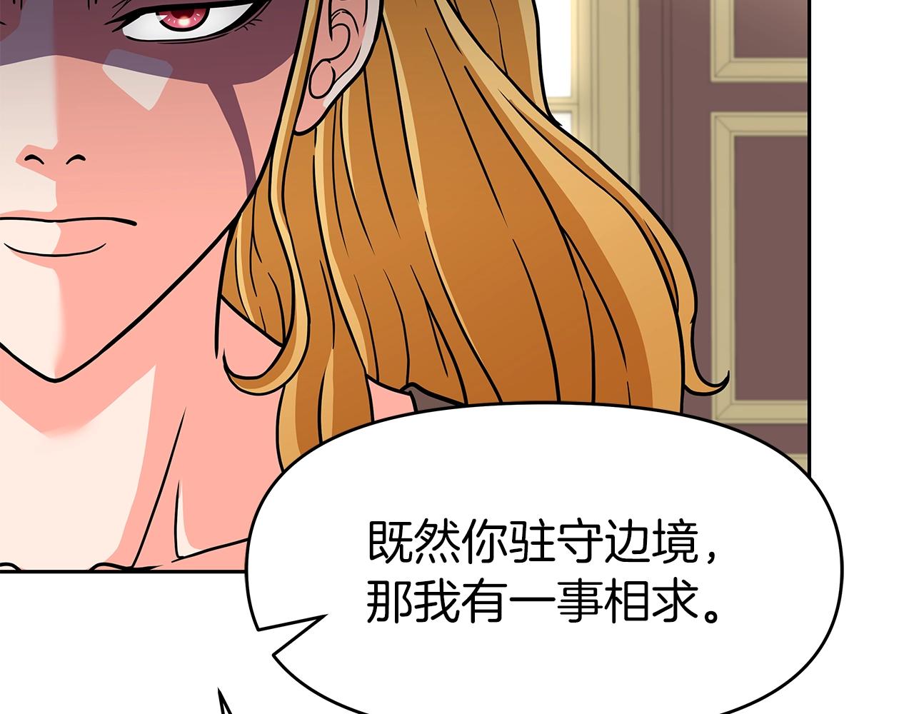 第29话 黑龙蒂安娜(1/4)-第29话