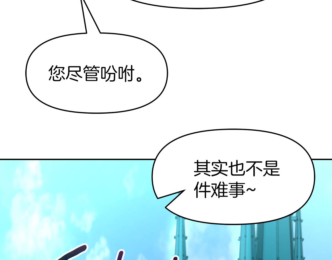 第29话 黑龙蒂安娜(1/4)-第29话