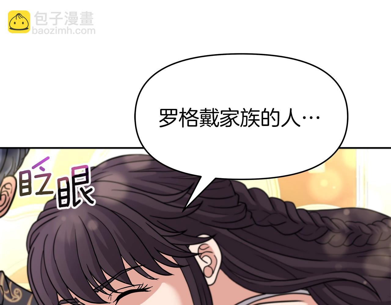 第29话 黑龙蒂安娜(1/4)-第29话