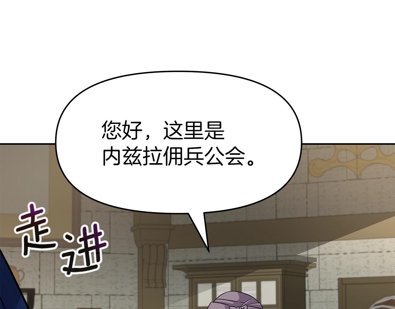 第29话 黑龙蒂安娜(1/4)-第29话