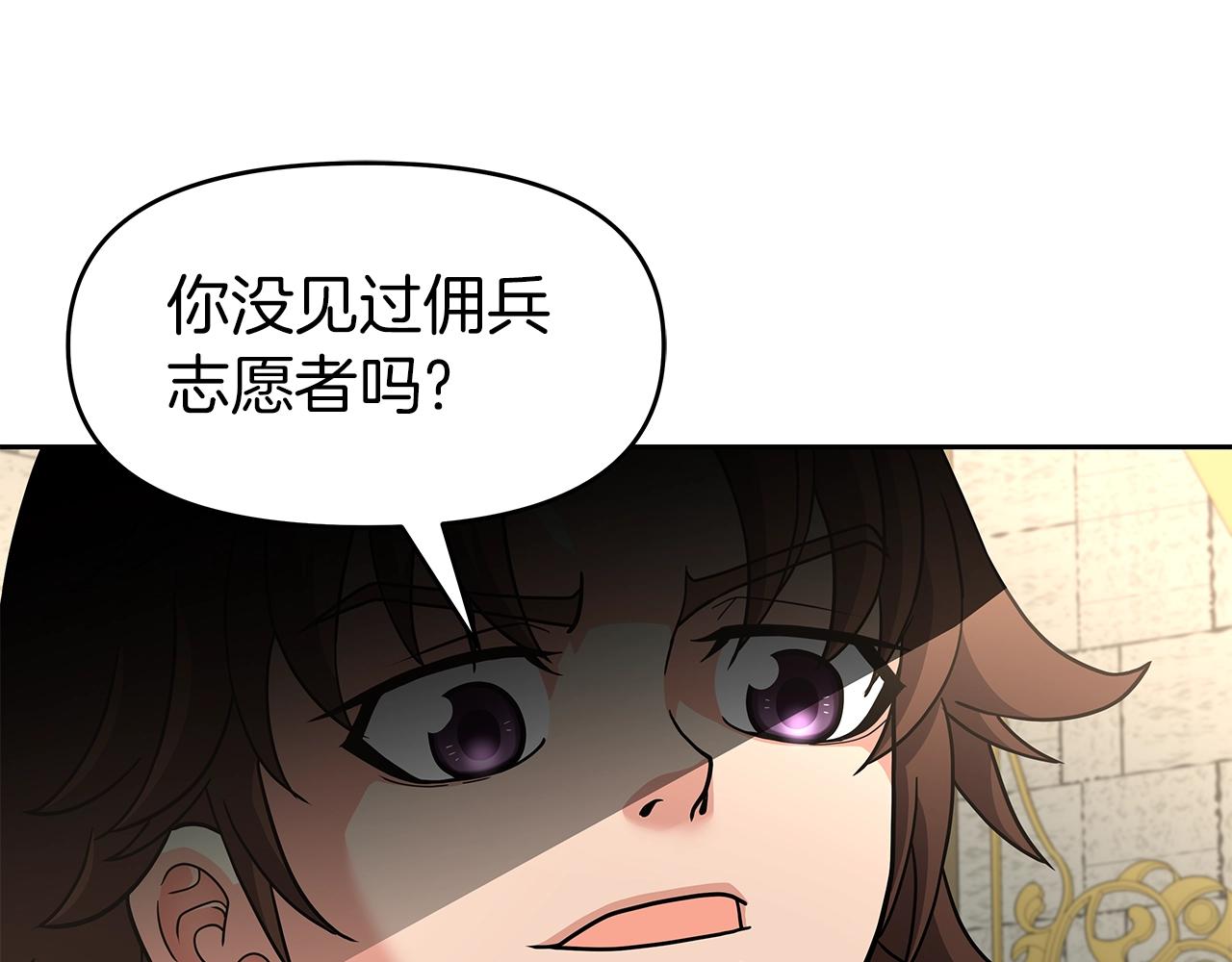 第29话 黑龙蒂安娜(1/4)-第29话