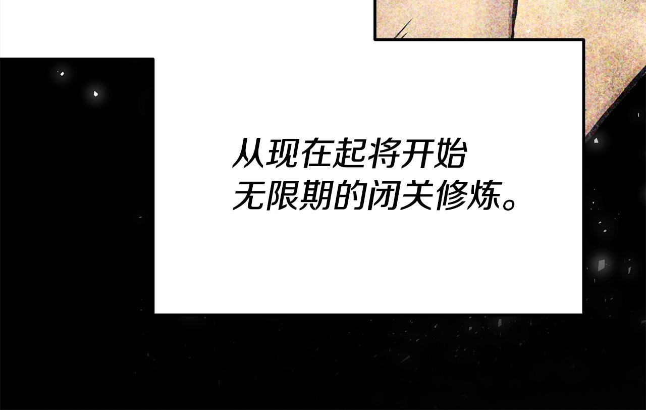 第3话 徒弟的痕迹(1/5)-第3话