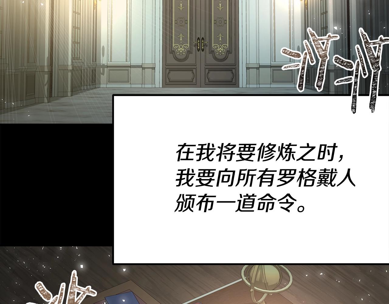 第3话 徒弟的痕迹(1/5)-第3话