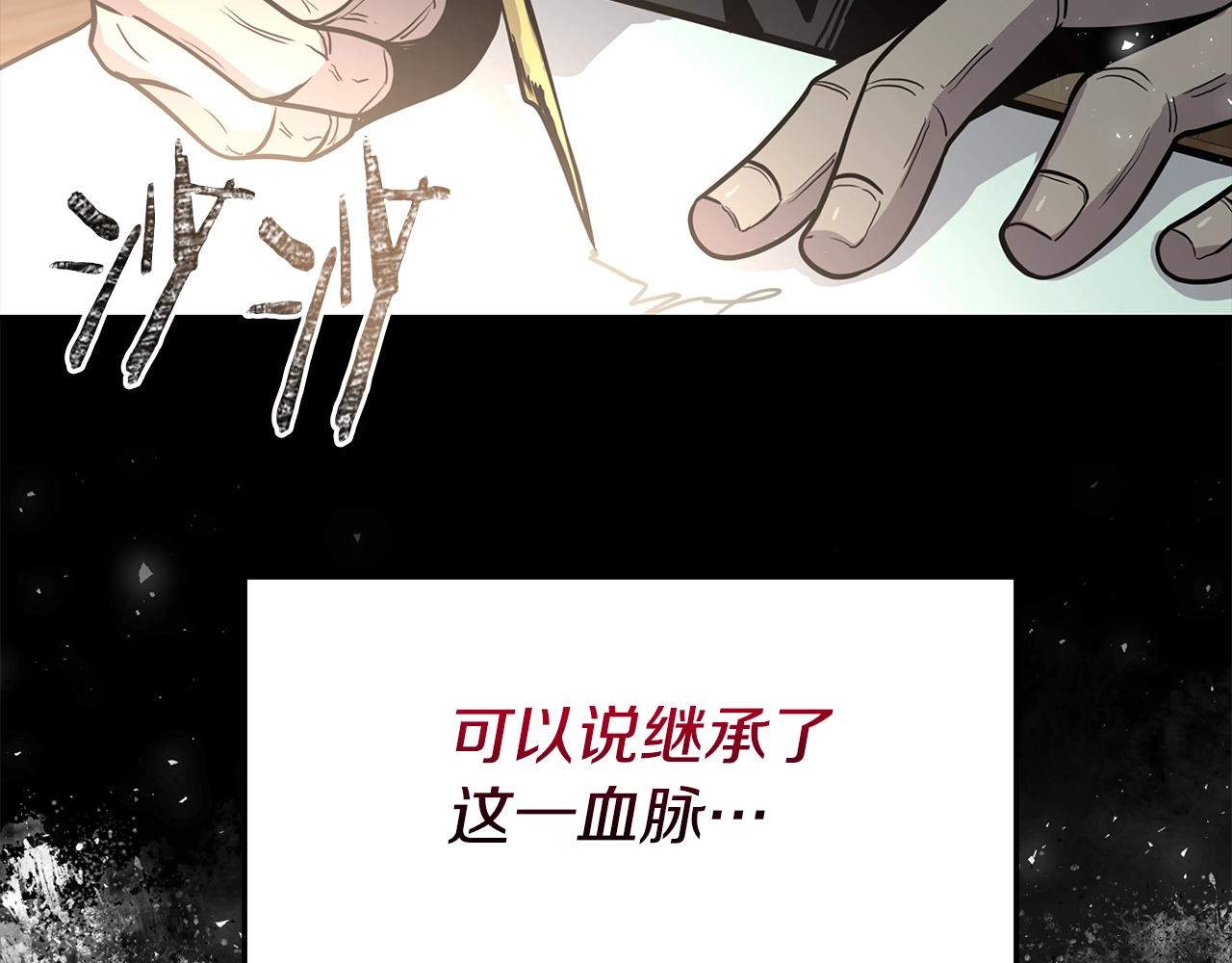 第3话 徒弟的痕迹(1/5)-第3话