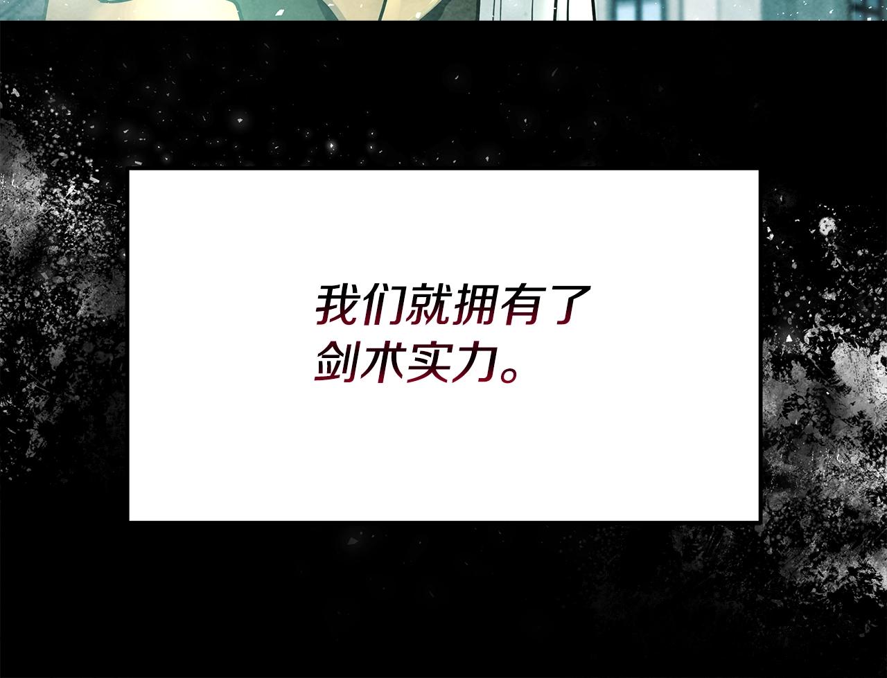 第3话 徒弟的痕迹(1/5)-第3话