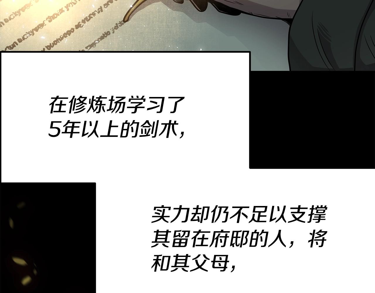 第3话 徒弟的痕迹(1/5)-第3话