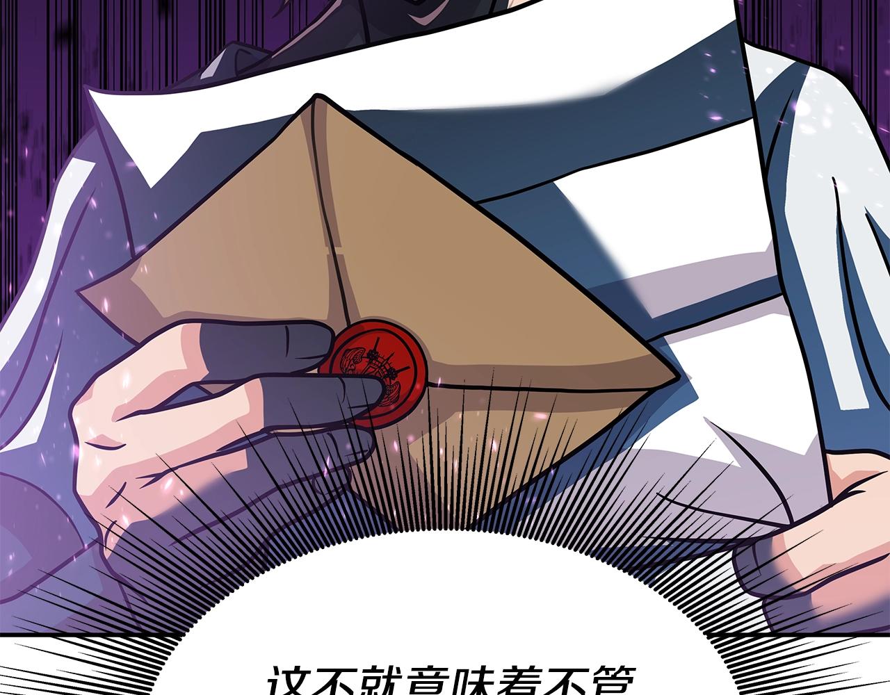 第3话 徒弟的痕迹(1/5)-第3话