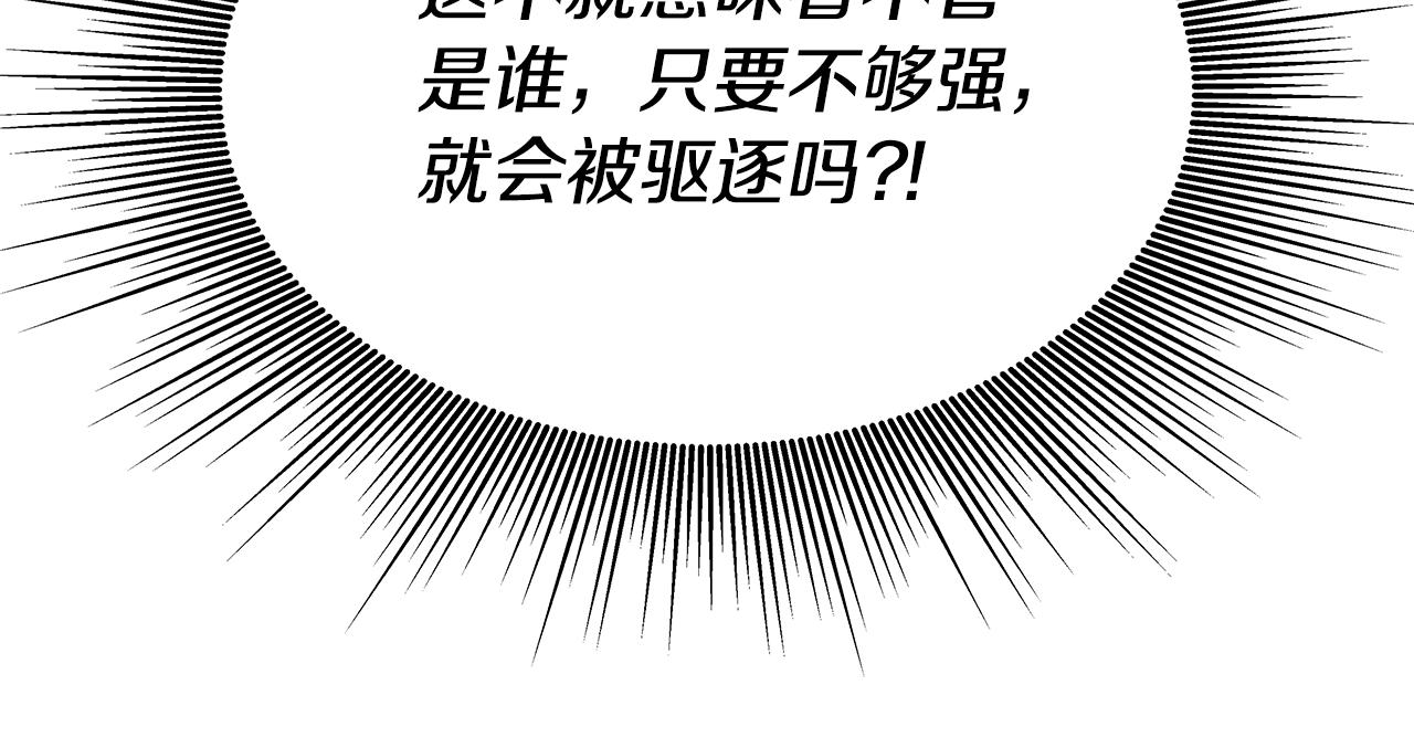 第3话 徒弟的痕迹(1/5)-第3话