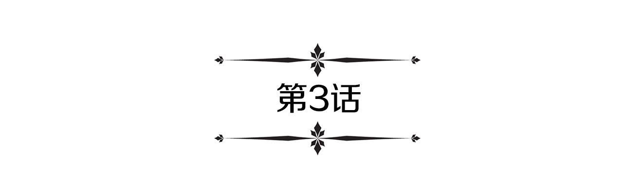 第3话 徒弟的痕迹(1/5)-第3话