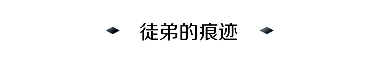 第3话 徒弟的痕迹(1/5)-第3话