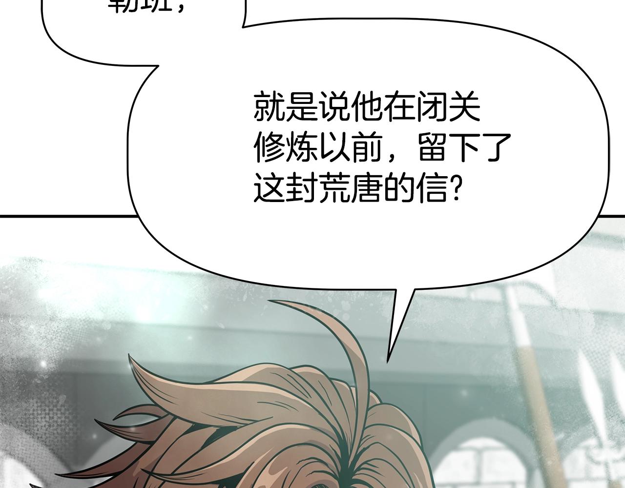 第3话 徒弟的痕迹(1/5)-第3话
