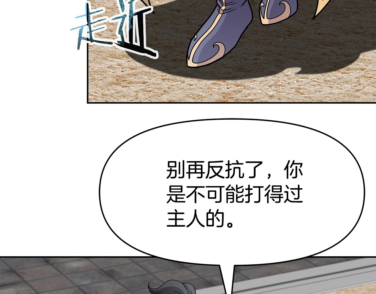 第31话 圣剑朱莉亚(1/3)-第31话