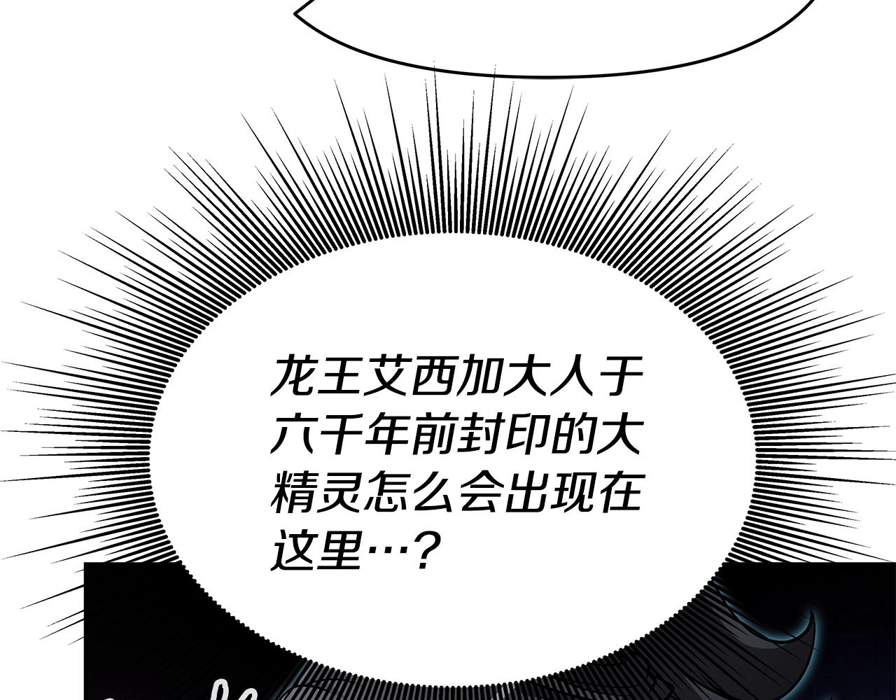 第31话 圣剑朱莉亚(1/3)-第31话