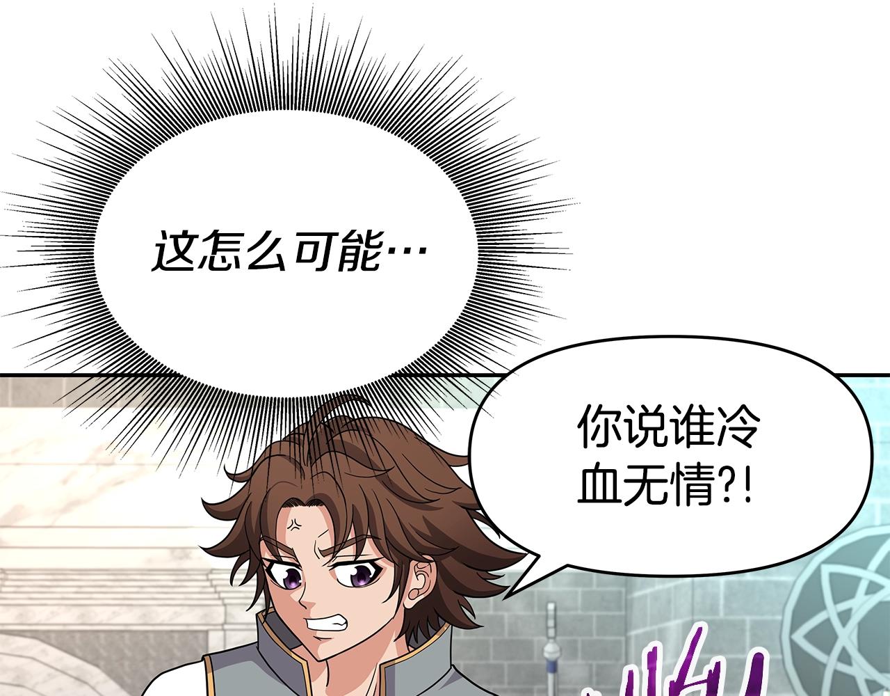 第31话 圣剑朱莉亚(1/3)-第31话