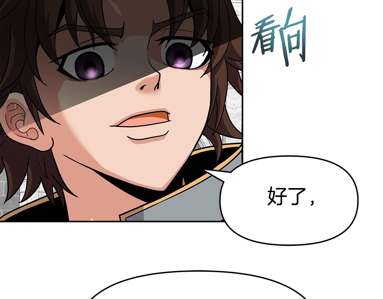 第31话 圣剑朱莉亚(1/3)-第31话