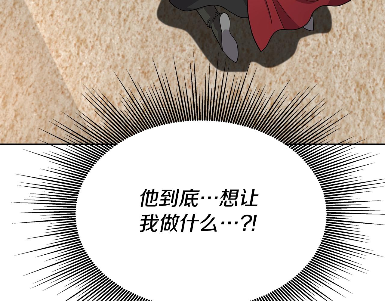 第31话 圣剑朱莉亚(1/3)-第31话