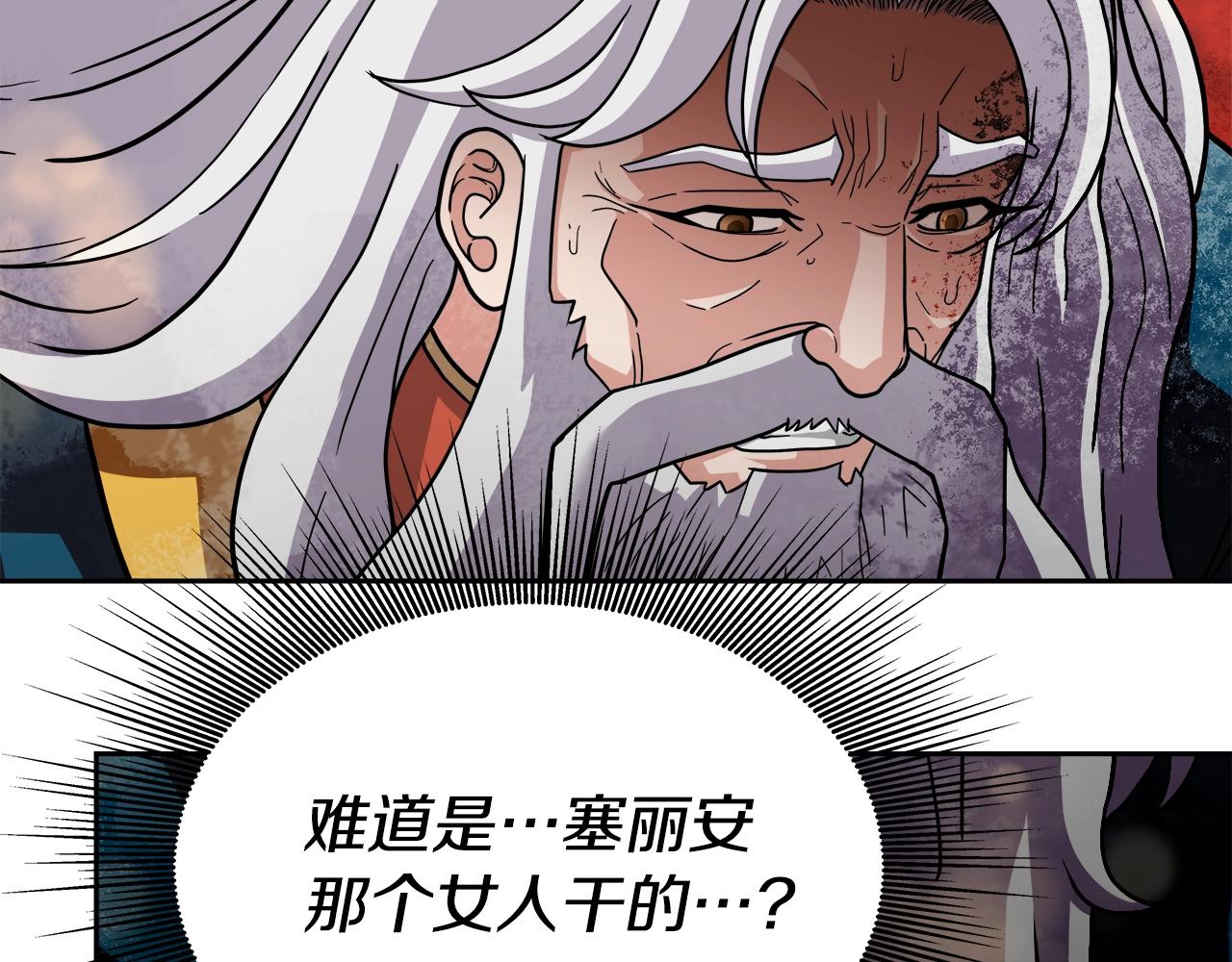 第33话 塞丽安（1）(1/4)-第33话