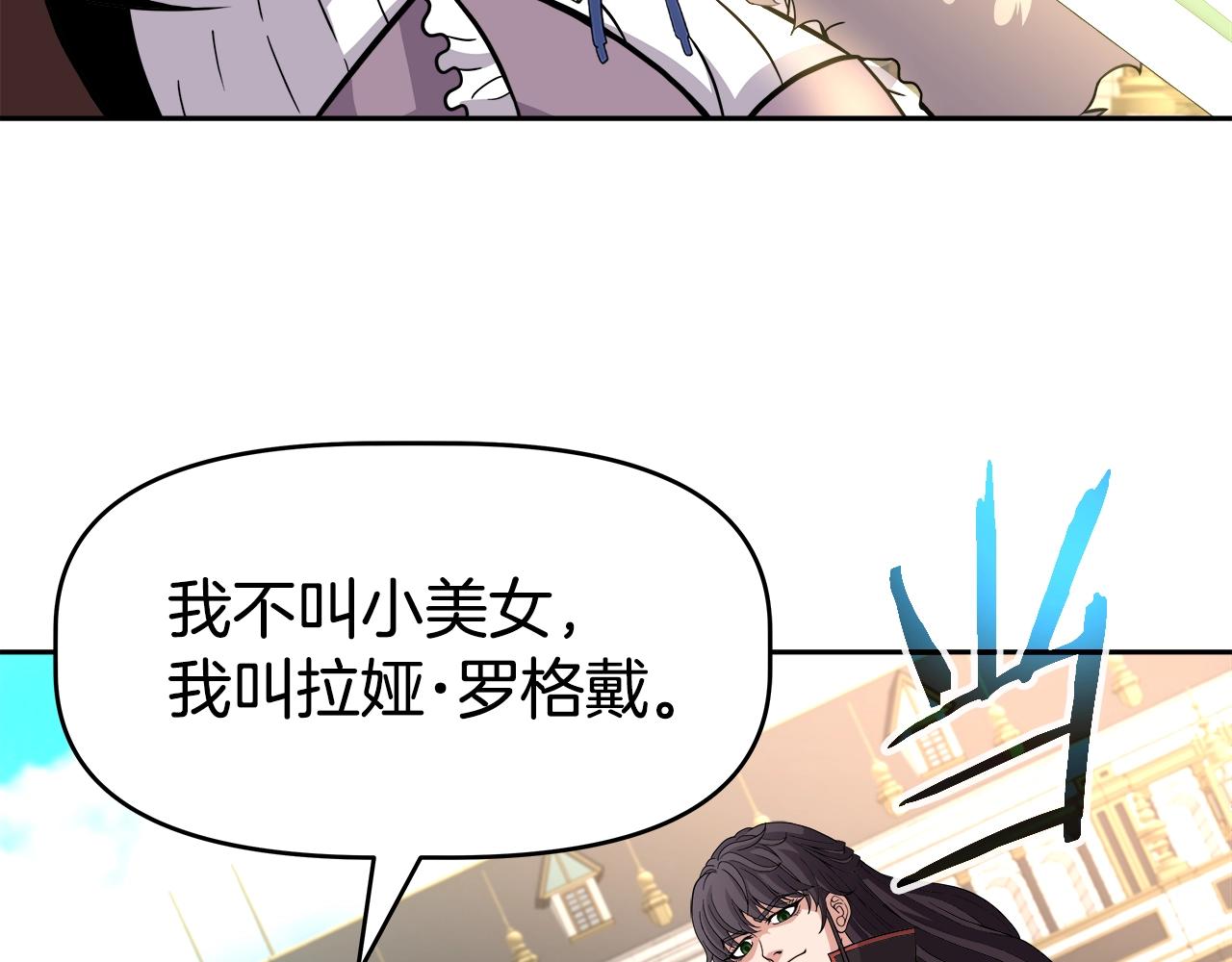 第39话 塞丽安的阴谋(1/4)-第39话