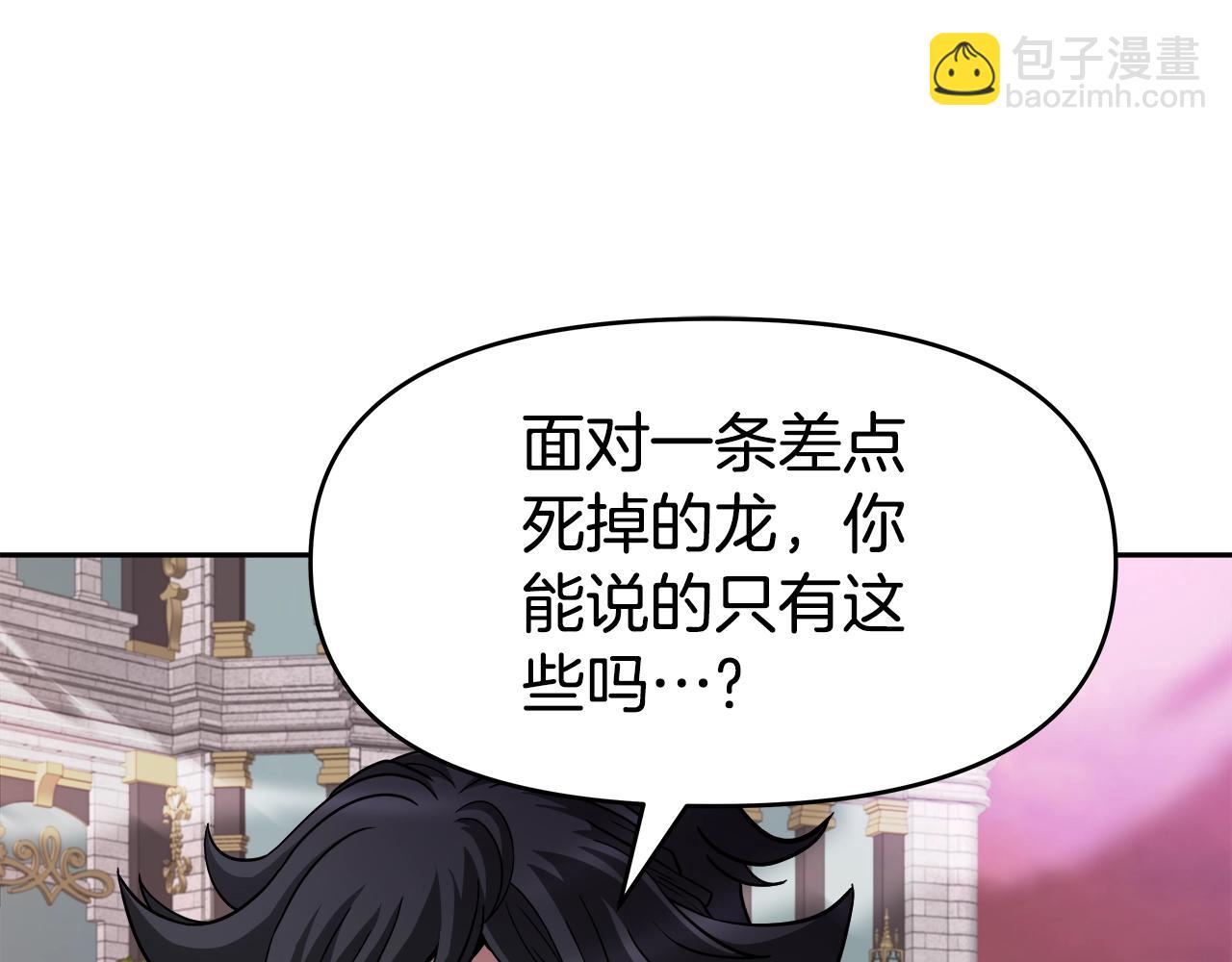 第41话 解决（1）(1/4)-第41话
